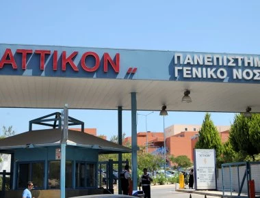Καρέ καρέ η ένοπλη ληστεία σε υποκατάστημα τράπεζας στο Νοσοκομείο Αττικόν (βίντεο)